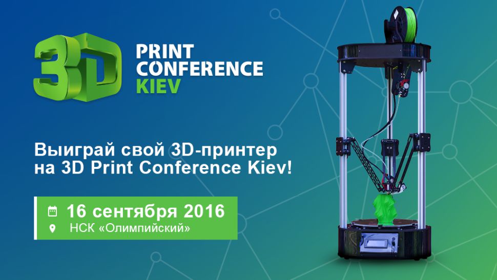Become a participant of 3D Print Conference Kiev and win Delta Rostock 3D printer! - 2